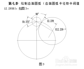 机械设计中链轮参数计算和cad标准画法