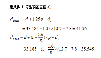 机械设计中链轮参数计算和cad标准画法