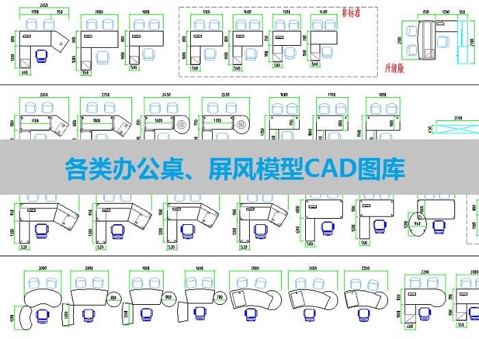 办公桌平面块