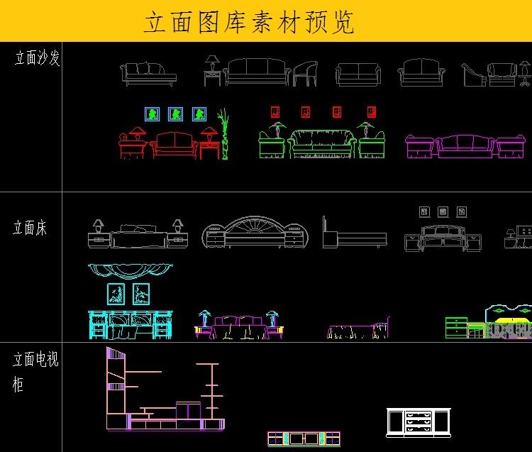 立面图库