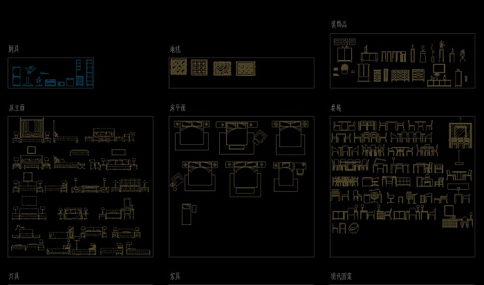 现代家具图库