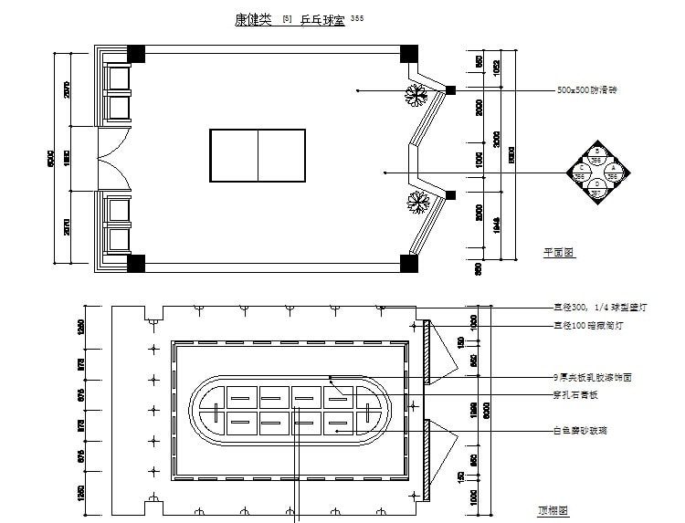 乒乓球室