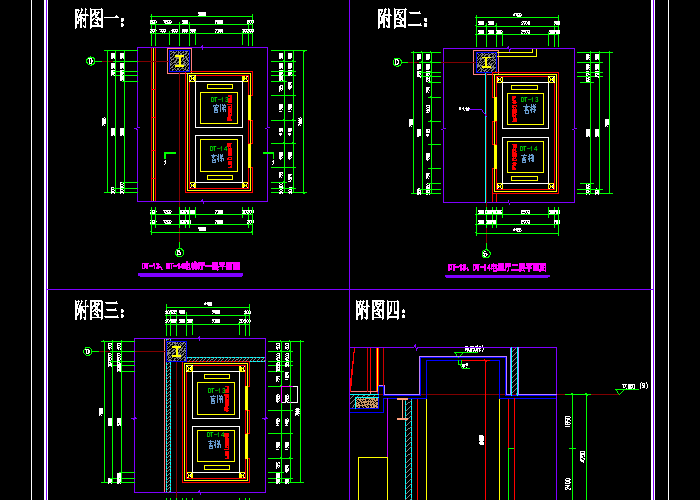 CAD建筑施工修建图纸