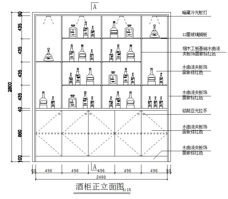 酒柜