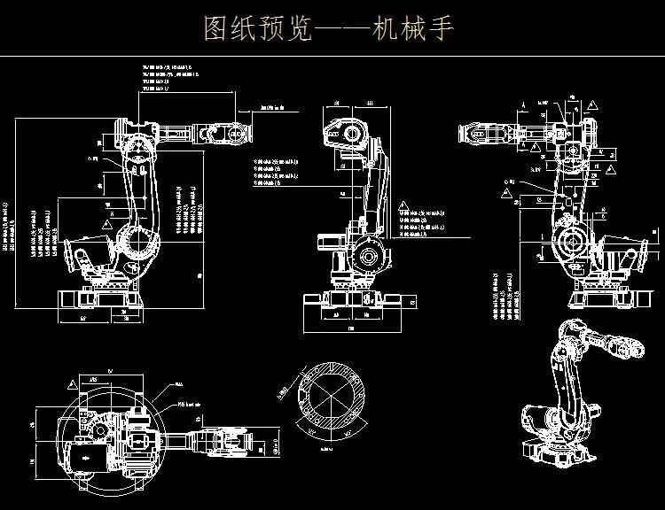 六轴机械手