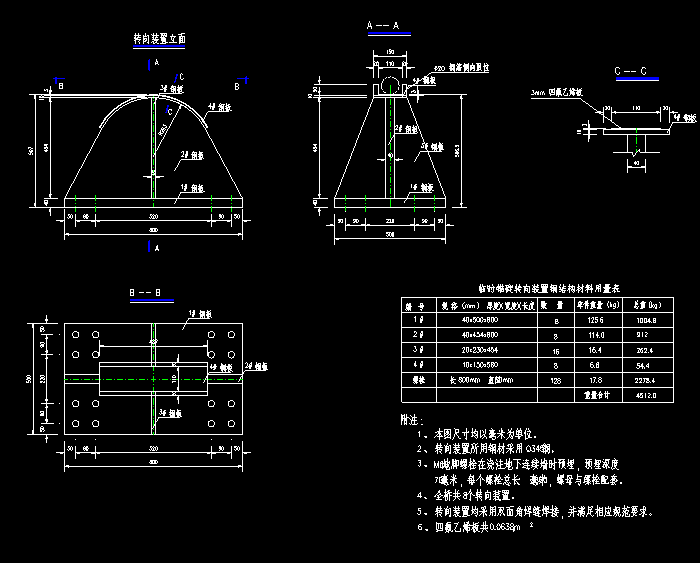 苏州竹园大桥施工图悬索桥3