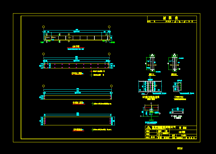 钢结构设计CAD方案图7
