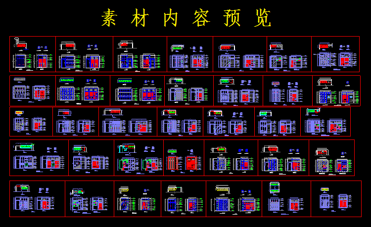 整体衣柜详图